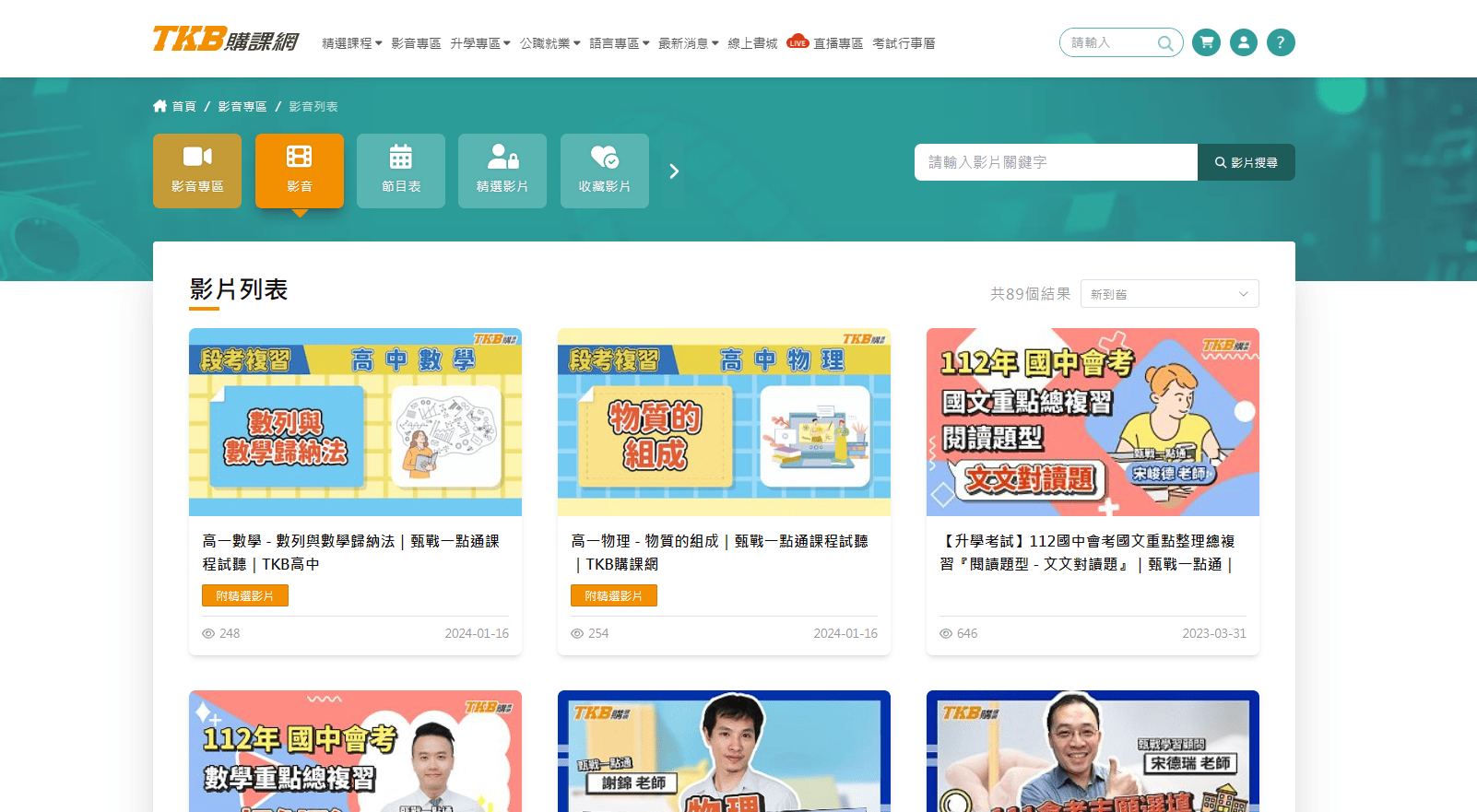 點選精選影片